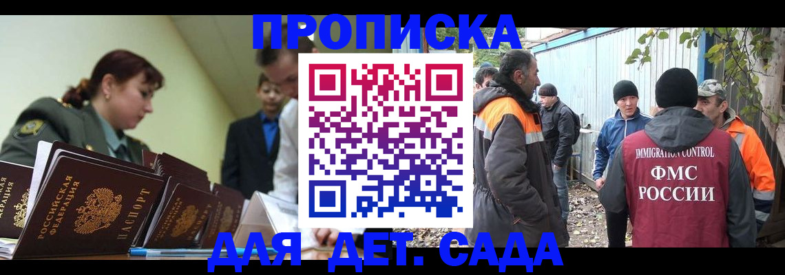 временная регистрация госуслуги в Долгопрудном