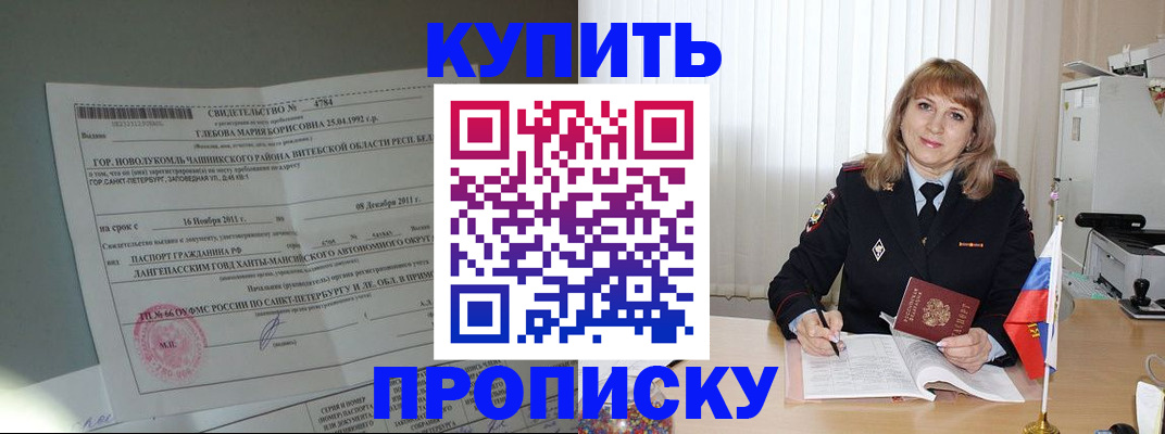 миграционный учет в Долгопрудном