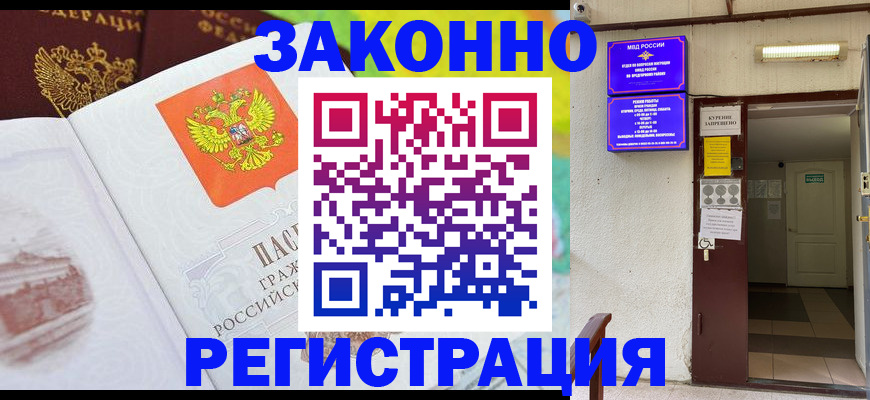 временная регистрация для всех в Долгопрудном