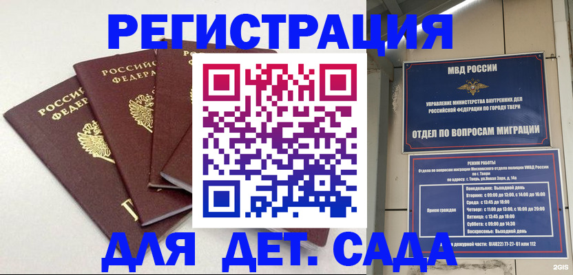 временная регистрация законно в Долгопрудном