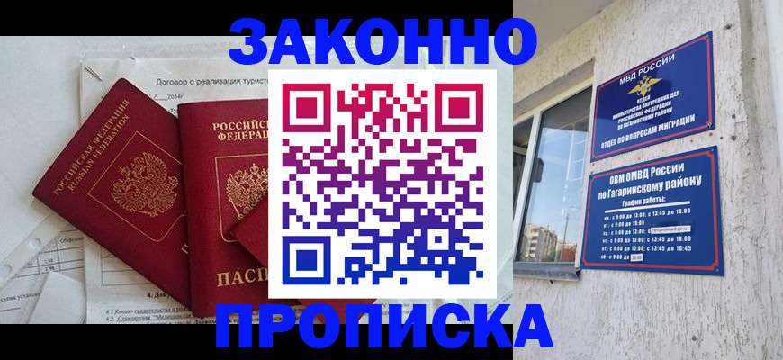 временная регистрация адрес в Долгопрудном