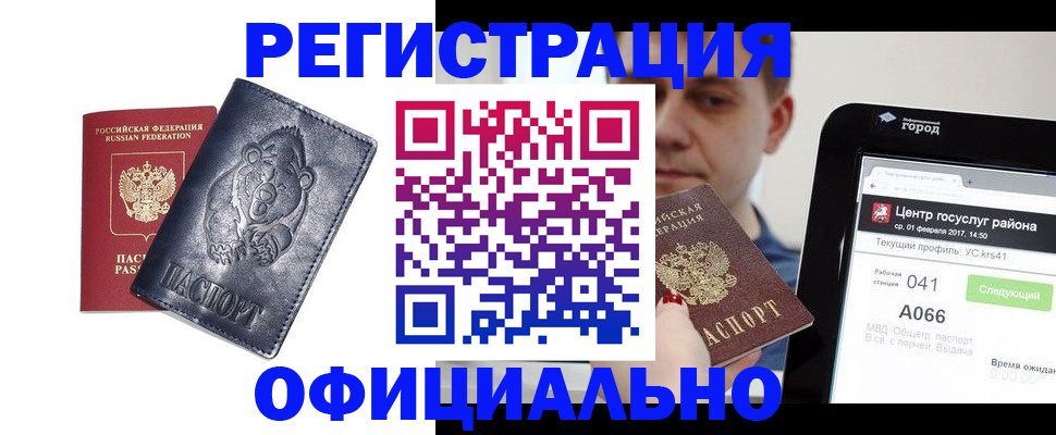 временная регистрация законно в Долгопрудном