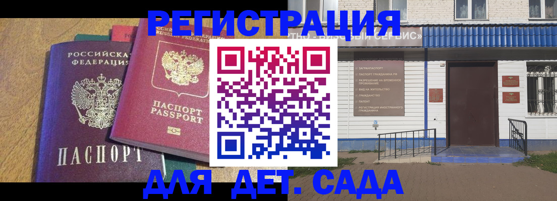 прописка для кредита в Долгопрудном