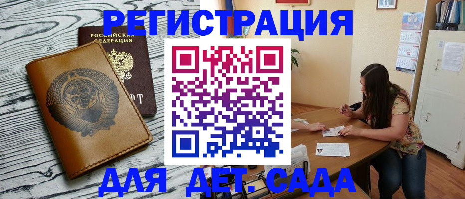 временная регистрация для всех в Долгопрудном